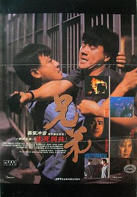 《满清十大酷刑之凌迟》海报